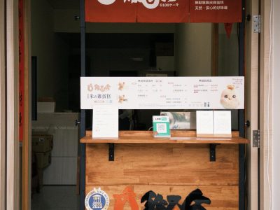 【特色小吃加盟】只賣雞蛋糕會不會太單調？如何靠「米」做出差異化？