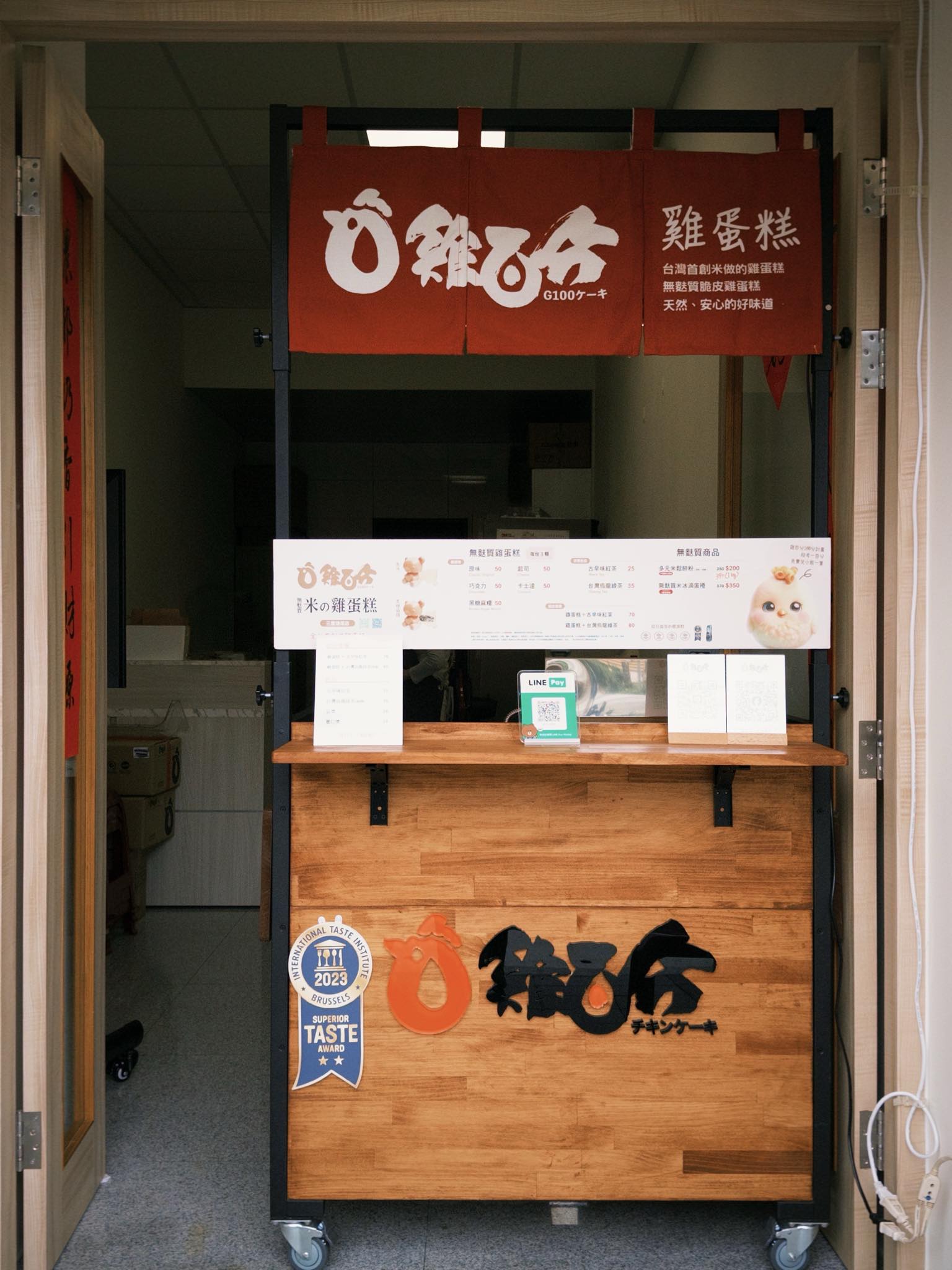 You are currently viewing 【雞蛋糕創業賺錢嗎】看似不起眼的小生意，靠「精準選點」與「特色產品」也能月入可觀