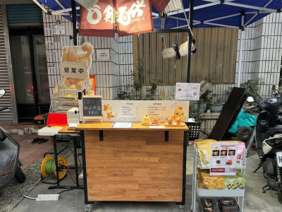 一個人創業可以做什麼？兼職創業首選：雞百分無麩質雞蛋糕攤車